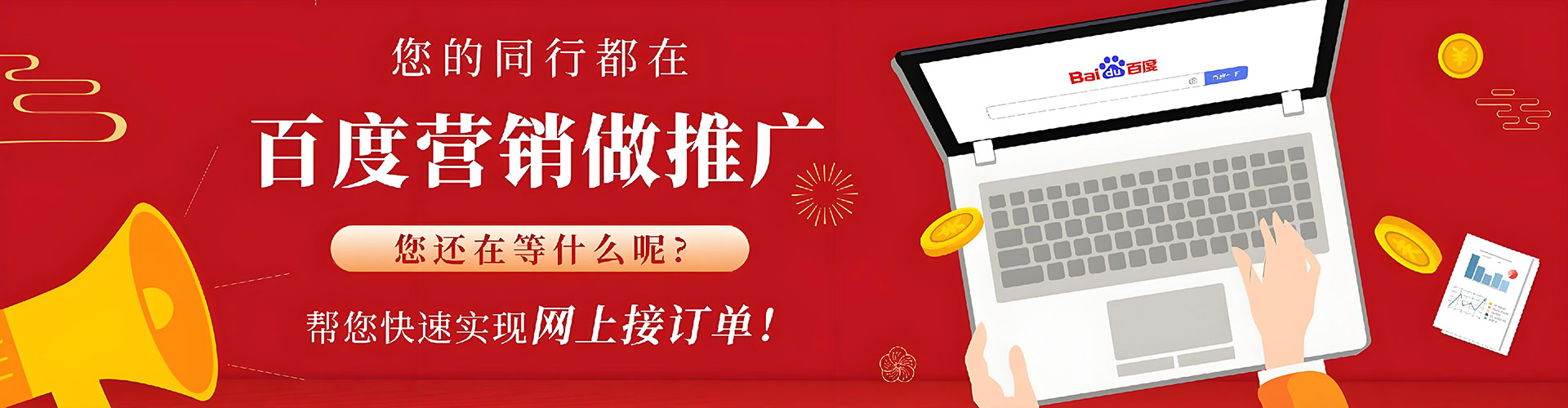 文安百度推广排名